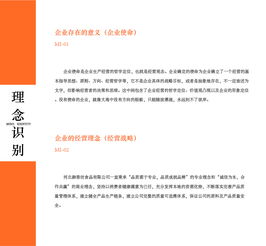 从内而外塑造灵魂 企业形象策划设计的力量与路径