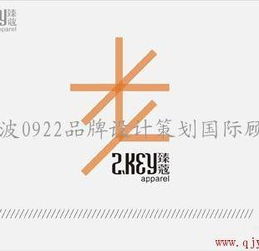 企业形象设计与策划 打造品牌的无形资产